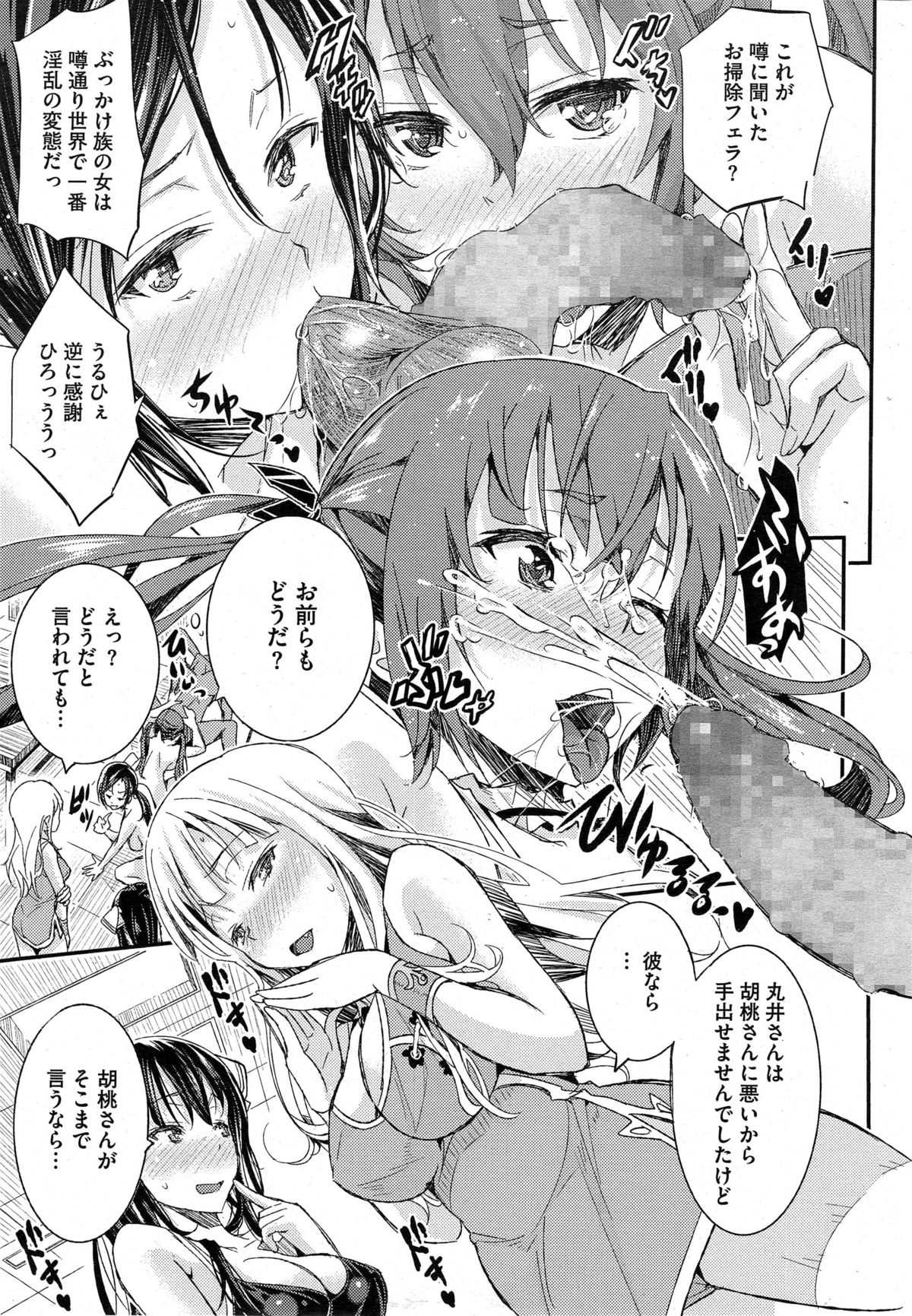 コミックメガストアα 2014年10月号