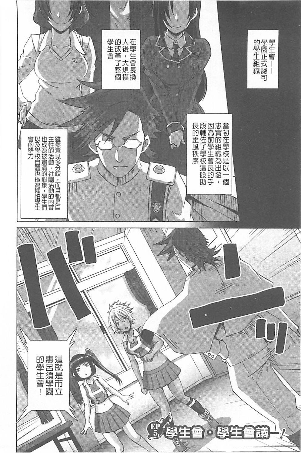 [ブッチャーU] THE SEX SWEEPERS [中国翻訳]