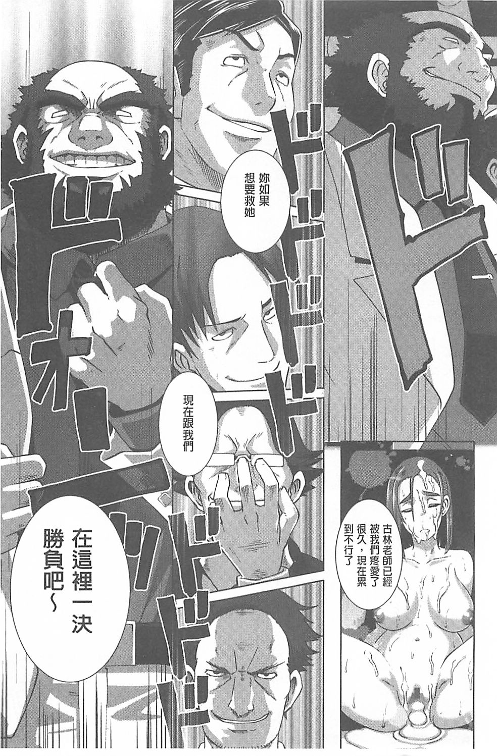 [ブッチャーU] THE SEX SWEEPERS [中国翻訳]