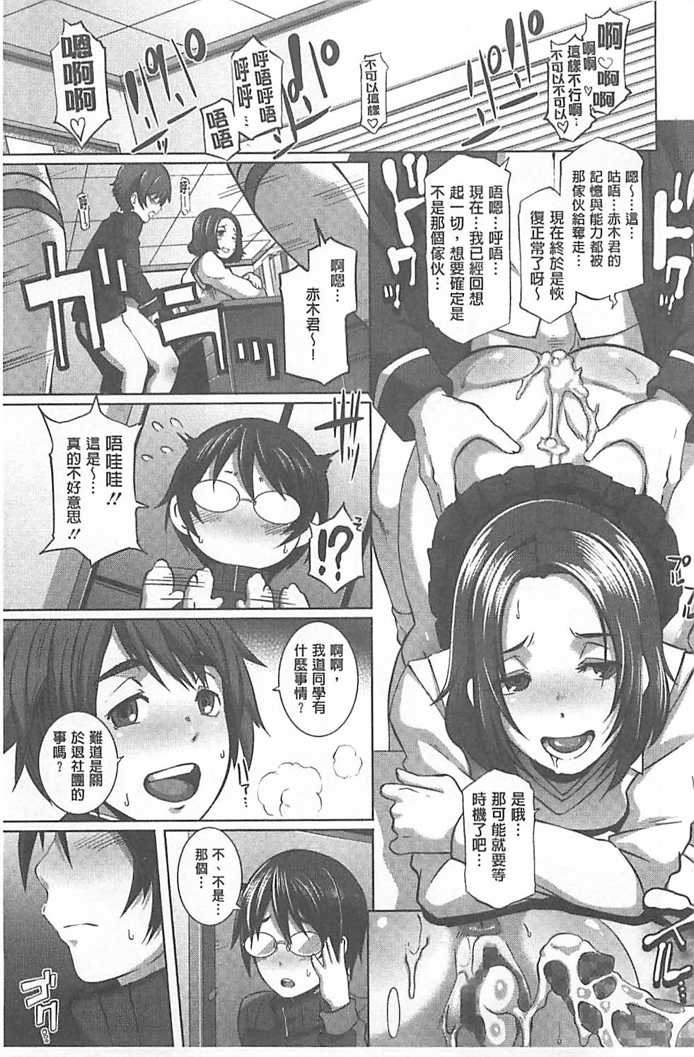 [ブッチャーU] THE SEX SWEEPERS [中国翻訳]