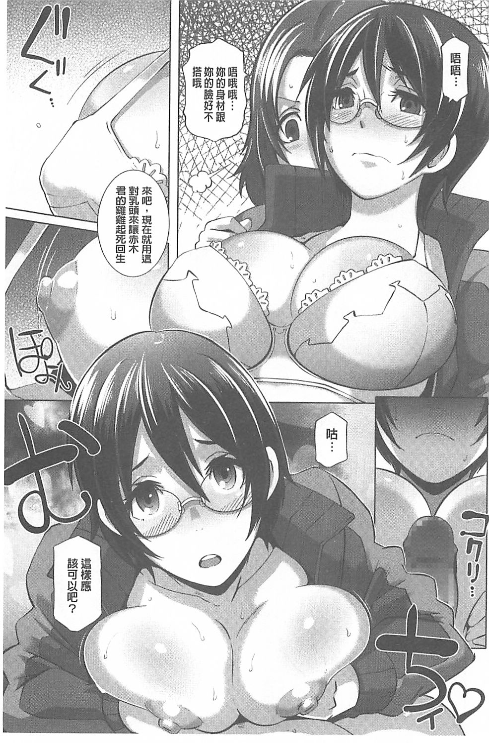 [ブッチャーU] THE SEX SWEEPERS [中国翻訳]