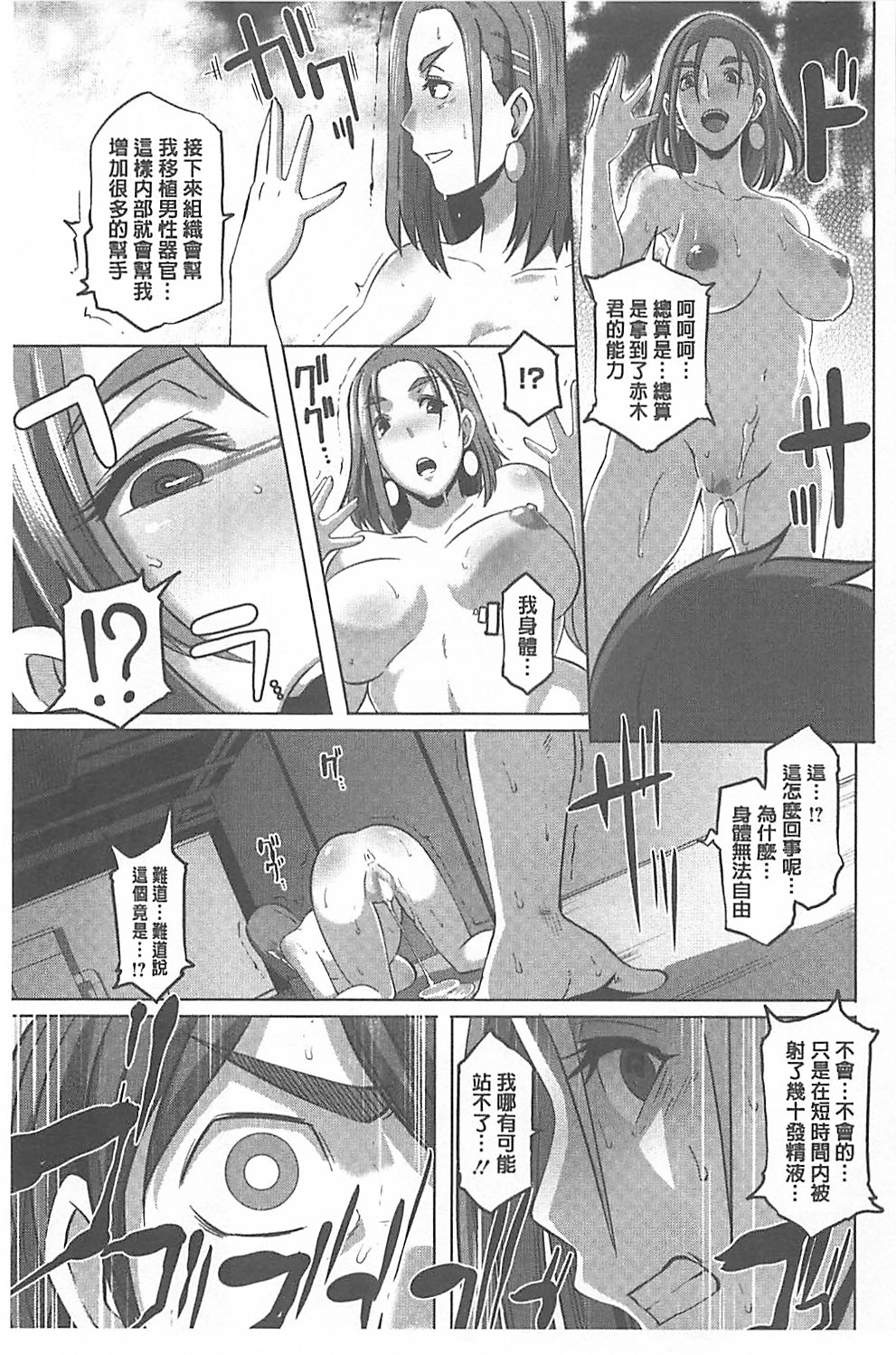 [ブッチャーU] THE SEX SWEEPERS [中国翻訳]