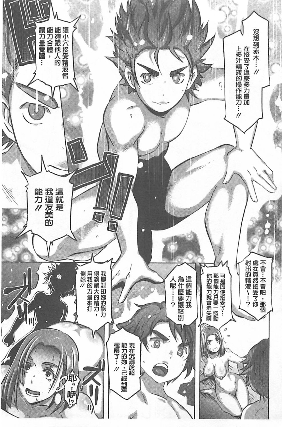 [ブッチャーU] THE SEX SWEEPERS [中国翻訳]