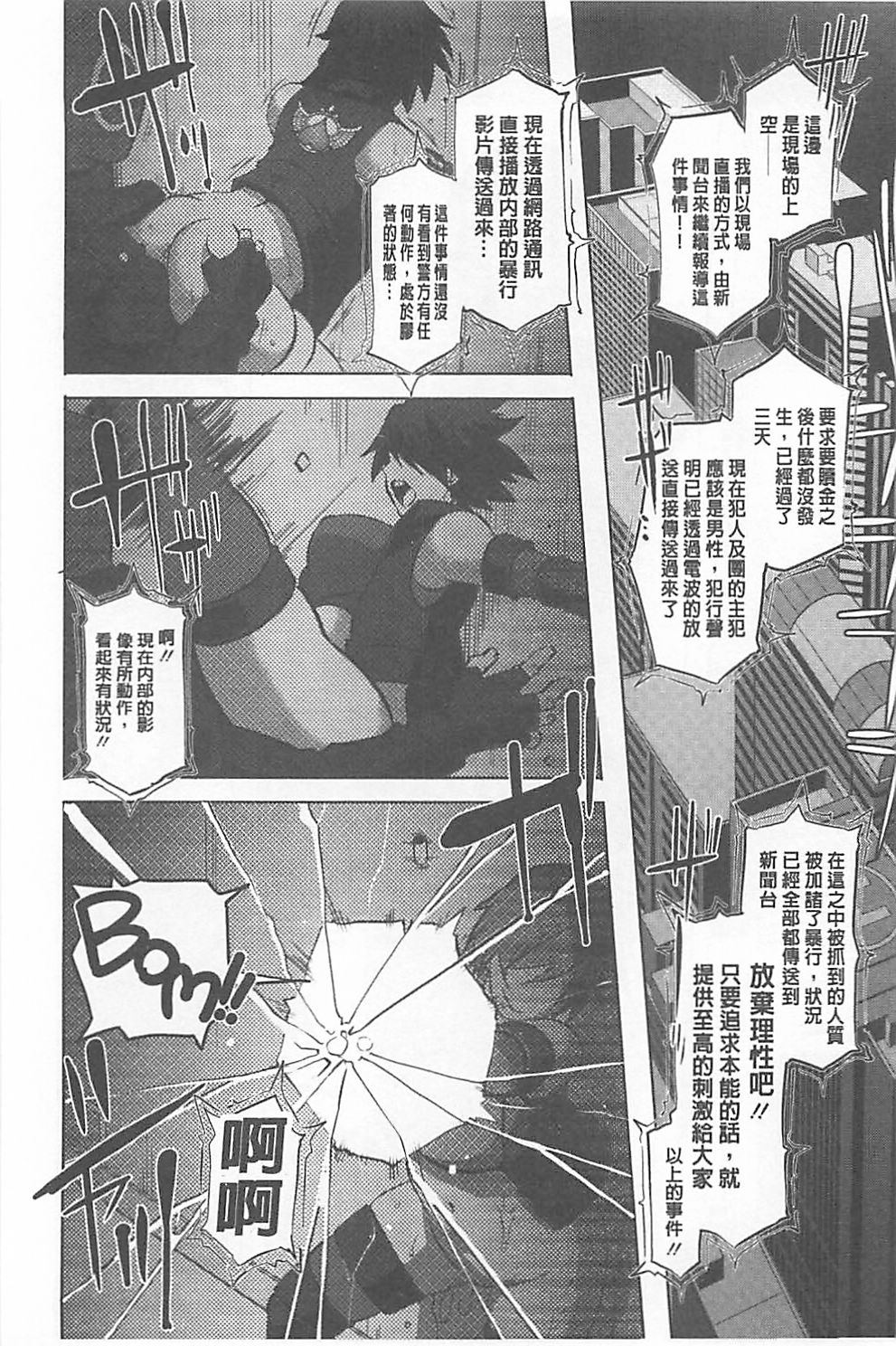 [ブッチャーU] THE SEX SWEEPERS [中国翻訳]