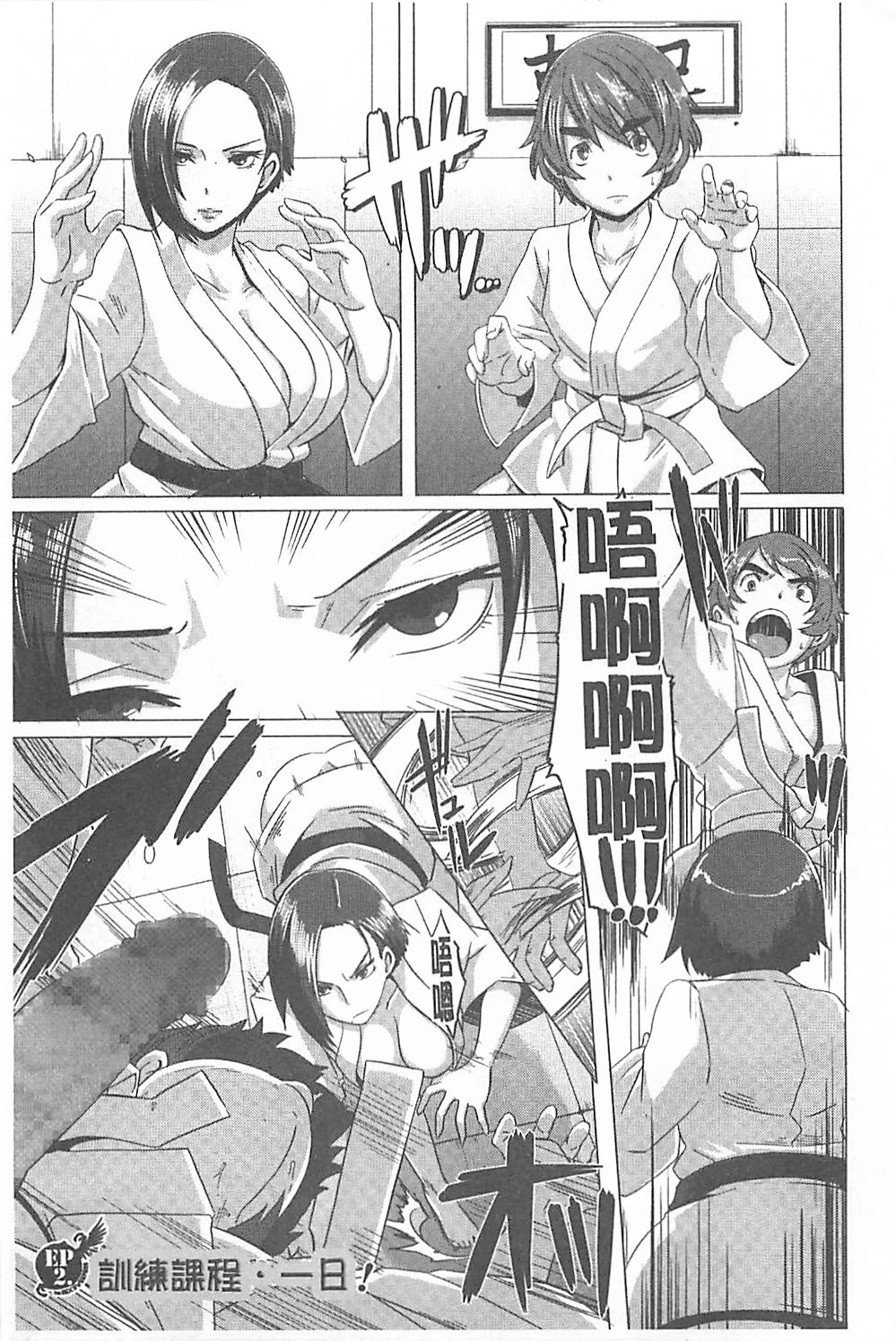 [ブッチャーU] THE SEX SWEEPERS [中国翻訳]