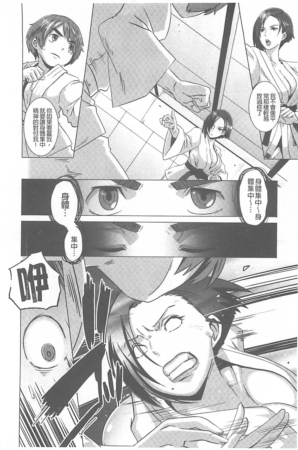 [ブッチャーU] THE SEX SWEEPERS [中国翻訳]