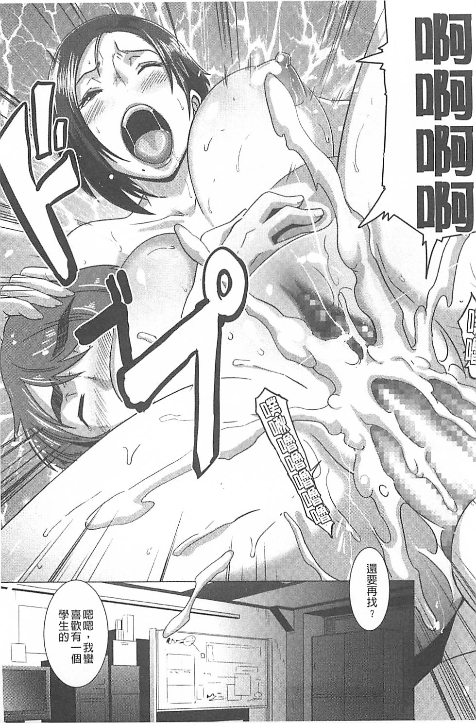 [ブッチャーU] THE SEX SWEEPERS [中国翻訳]