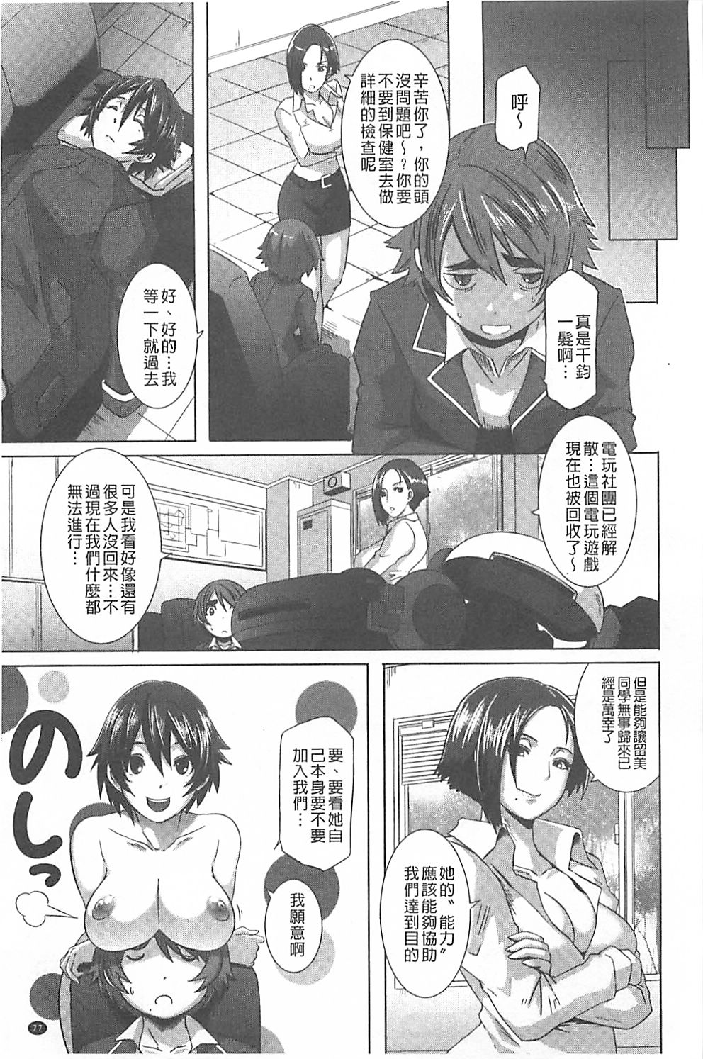 [ブッチャーU] THE SEX SWEEPERS [中国翻訳]