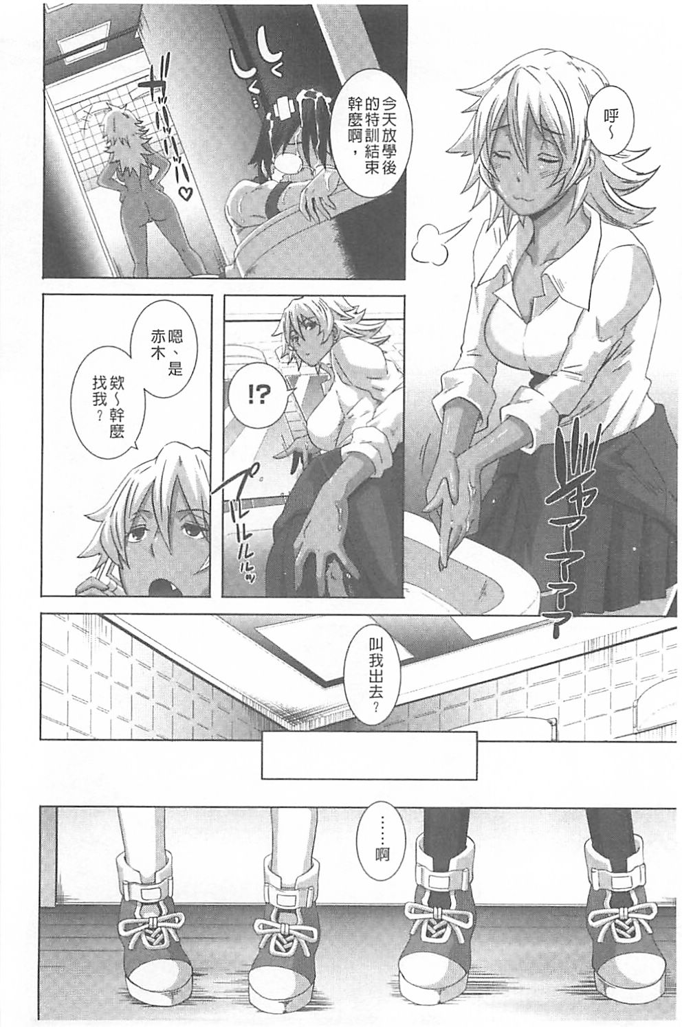 [ブッチャーU] THE SEX SWEEPERS [中国翻訳]