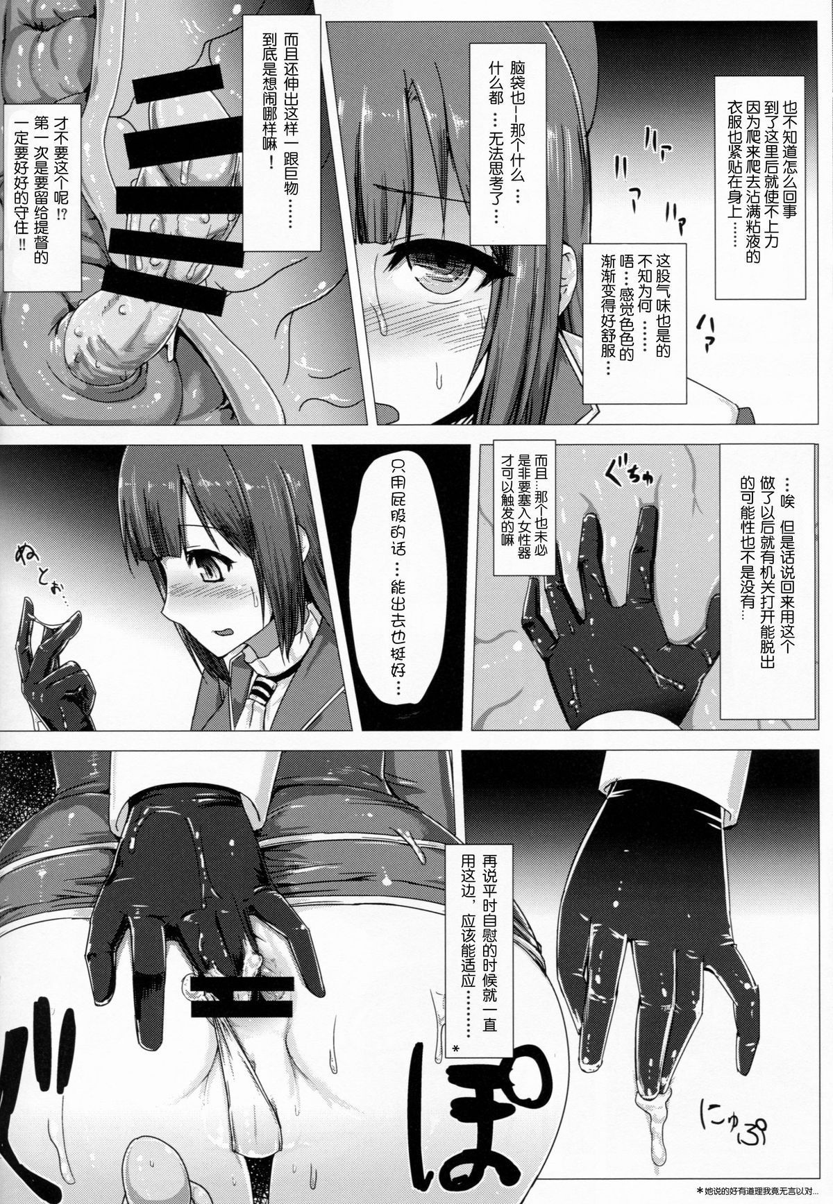 (C86) [石村屋 (いしむら)] 艦呑ミ (艦隊これくしょん -艦これ-) [中国翻訳]