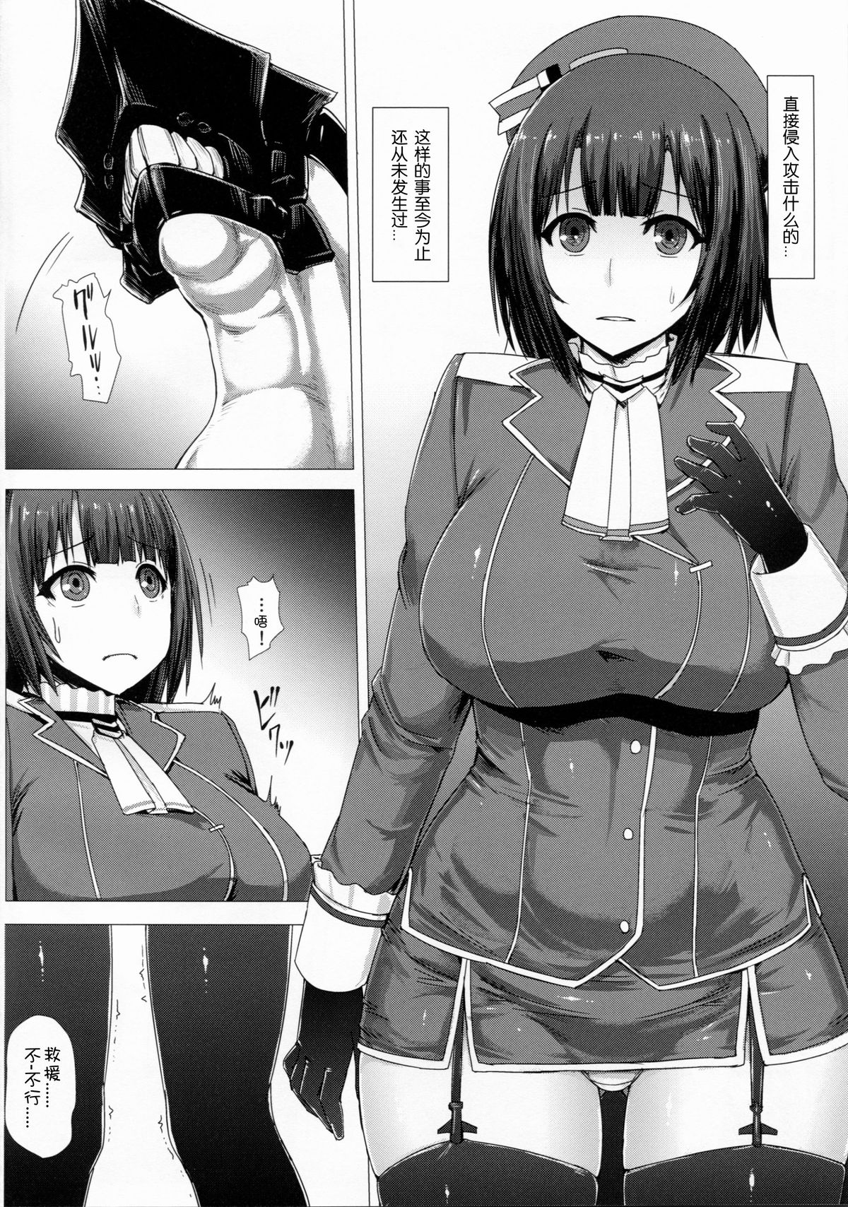 (C86) [石村屋 (いしむら)] 艦呑ミ (艦隊これくしょん -艦これ-) [中国翻訳]
