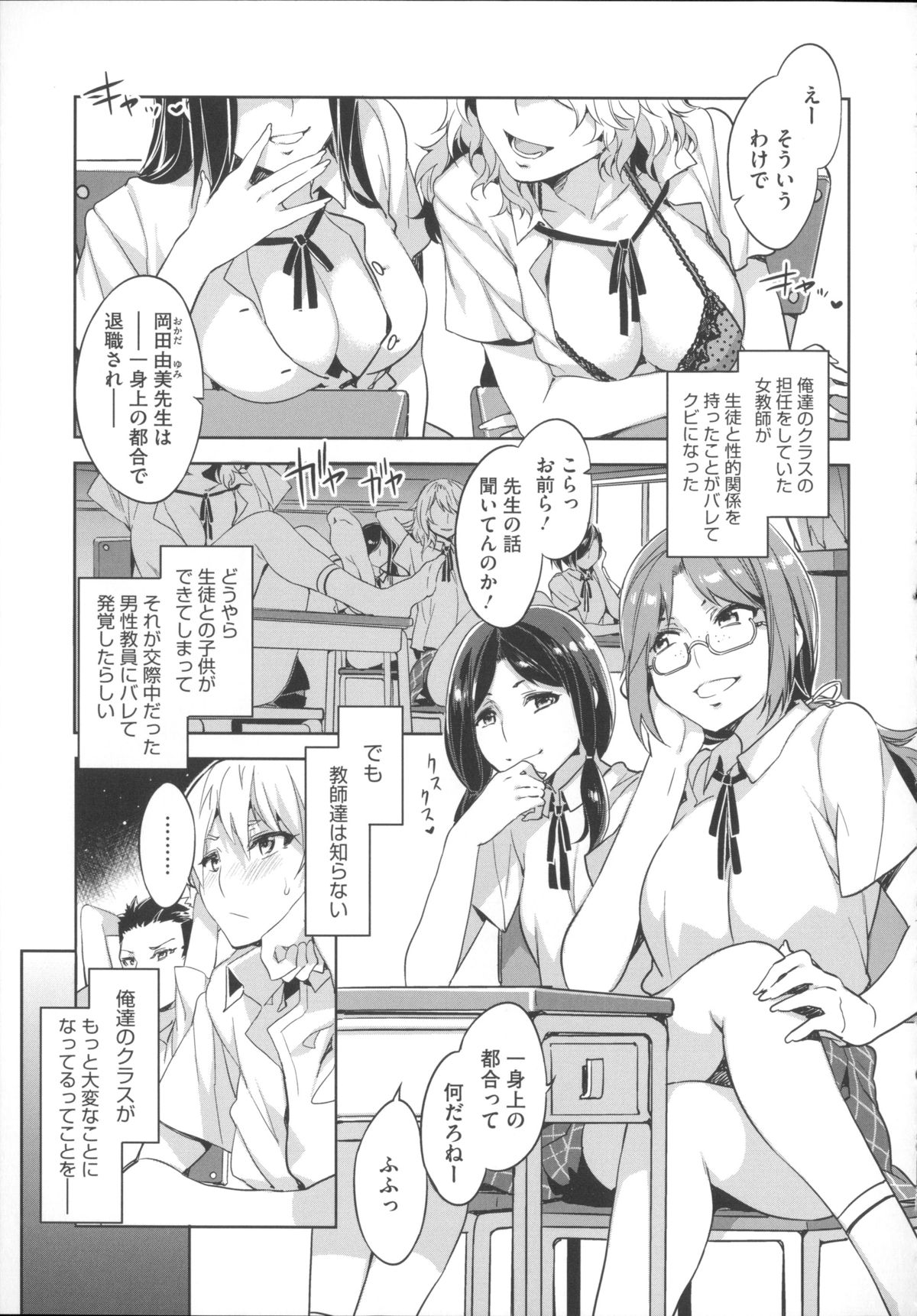 [水龍敬] 貞操観念ZERO + 16P小冊子