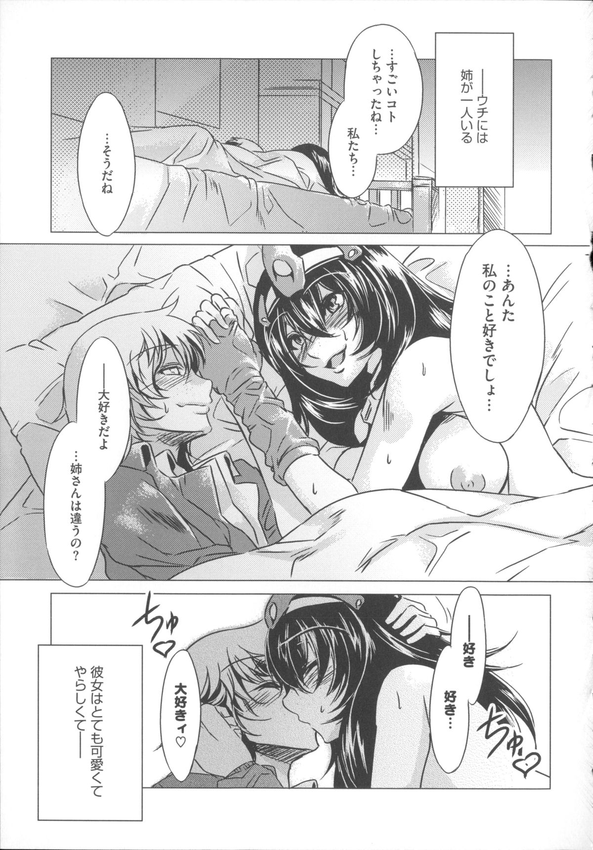 [水龍敬] 貞操観念ZERO + 16P小冊子