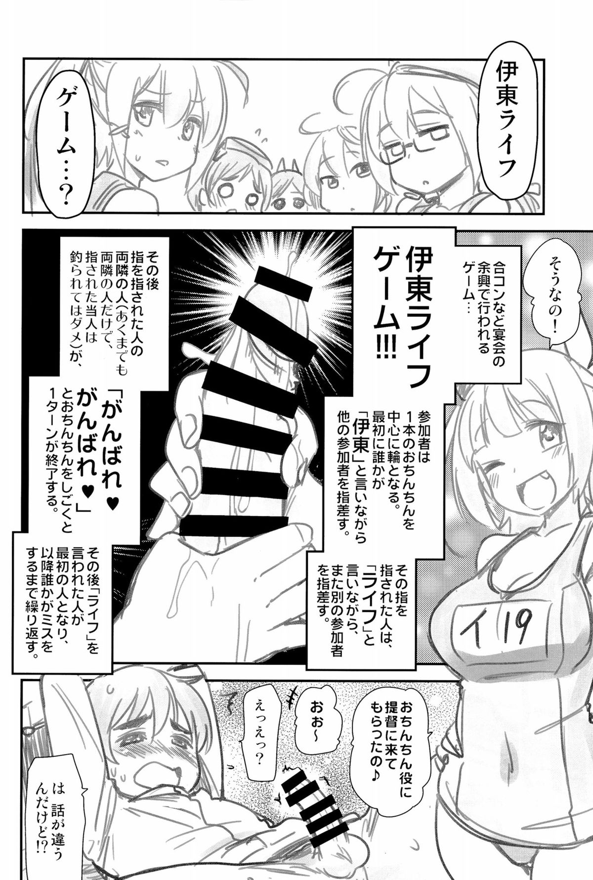 (C86) [真・聖堂☆本舗(聖☆司)] しんこんあたごさん (艦隊これくしょん -艦これ-)