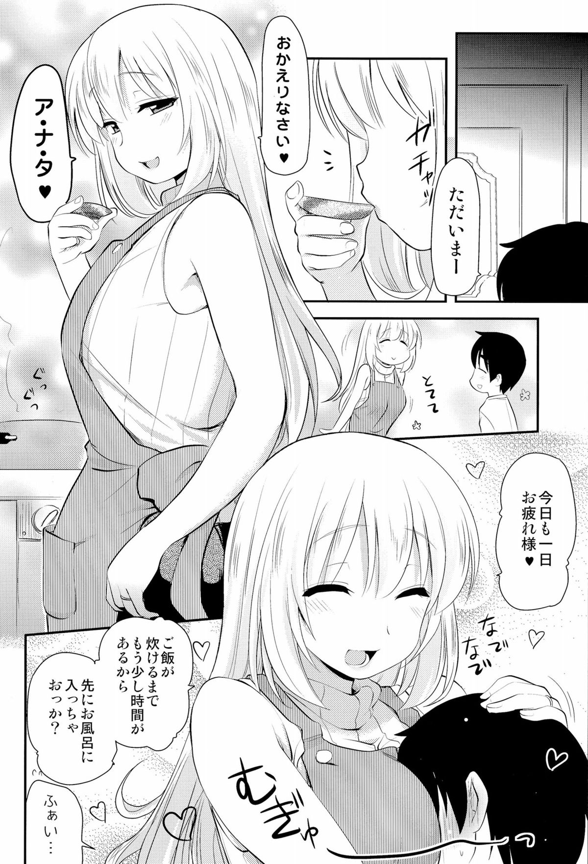 (C86) [真・聖堂☆本舗(聖☆司)] しんこんあたごさん (艦隊これくしょん -艦これ-)