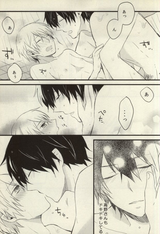 [ねじれ村 (長老)] after that of a bathroom (世界一初恋)