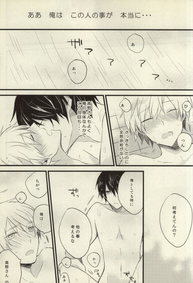 [ねじれ村 (長老)] after that of a bathroom (世界一初恋)