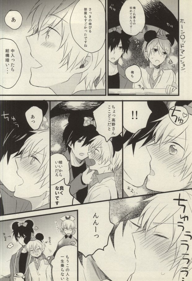 [ねじれ村 (長老)] after that of a bathroom (世界一初恋)