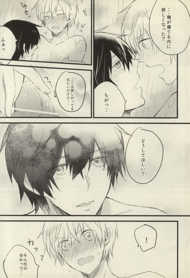 [ねじれ村 (長老)] after that of a bathroom (世界一初恋)