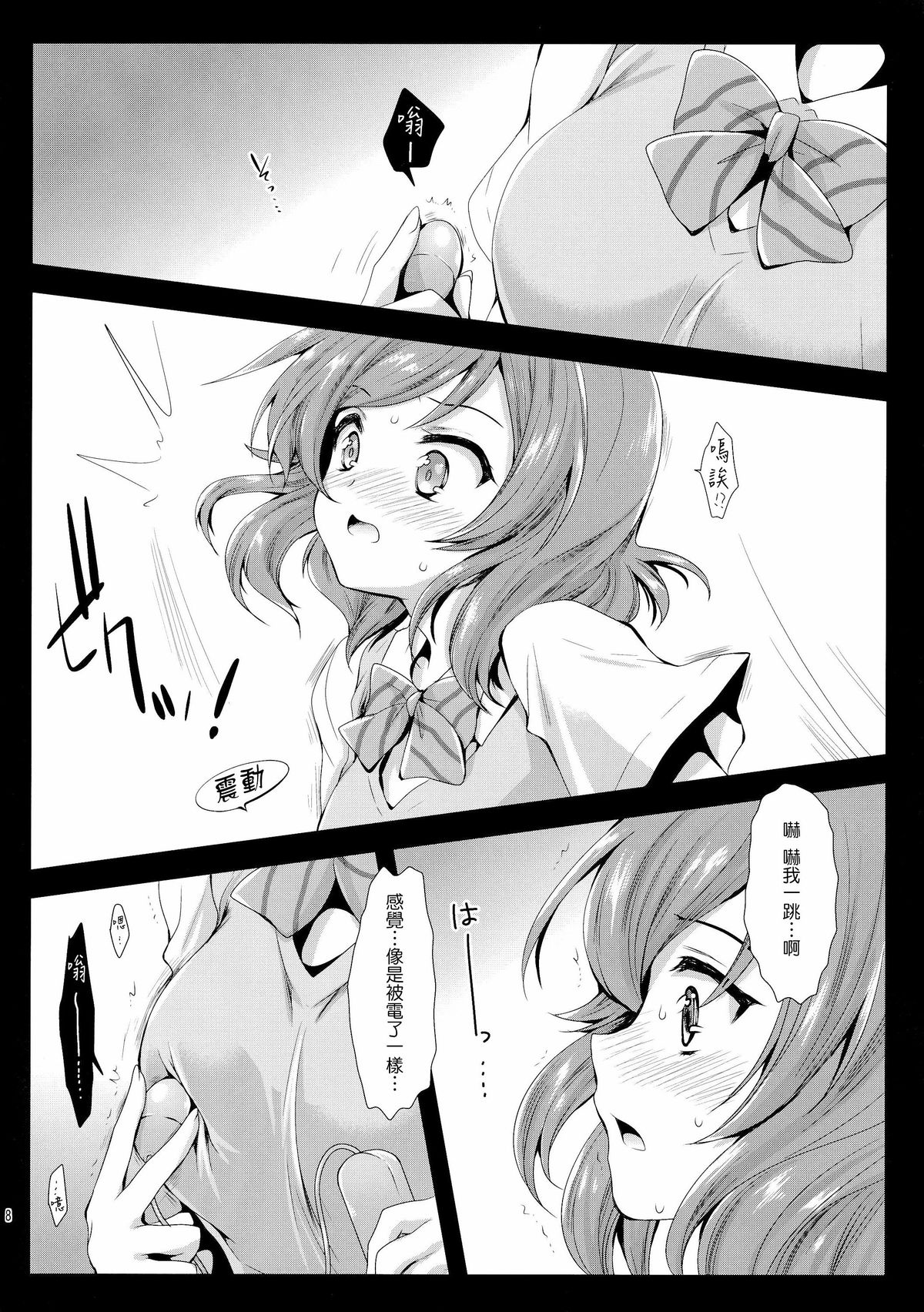(C86) [黒澤pict (黒澤清崇)] マキソロ (ラブライブ!) [中国翻訳]