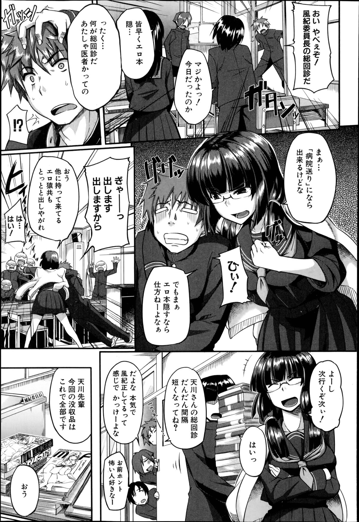 コミックミルフ 2014年10月号 VOL.20