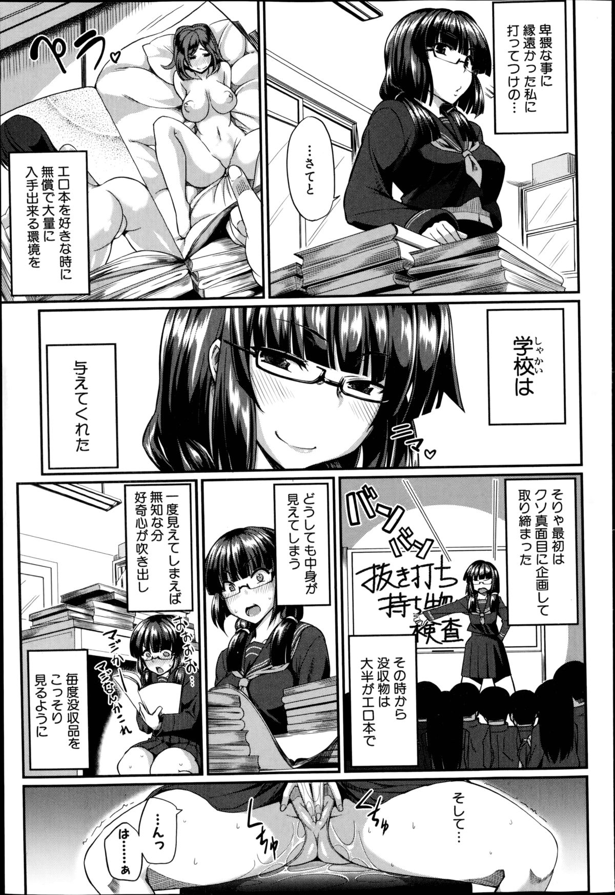 コミックミルフ 2014年10月号 VOL.20