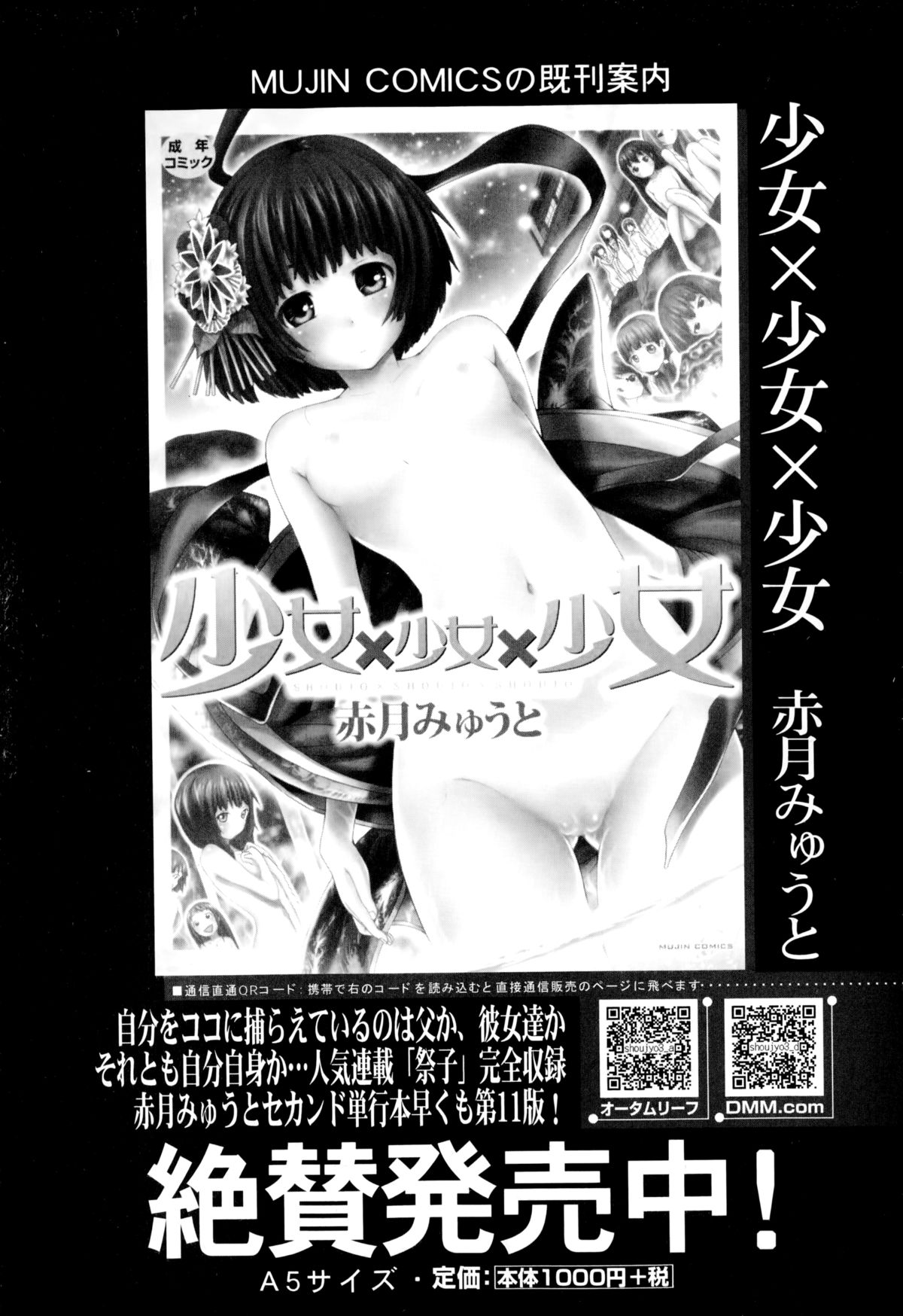 コミックミルフ 2014年10月号 VOL.20