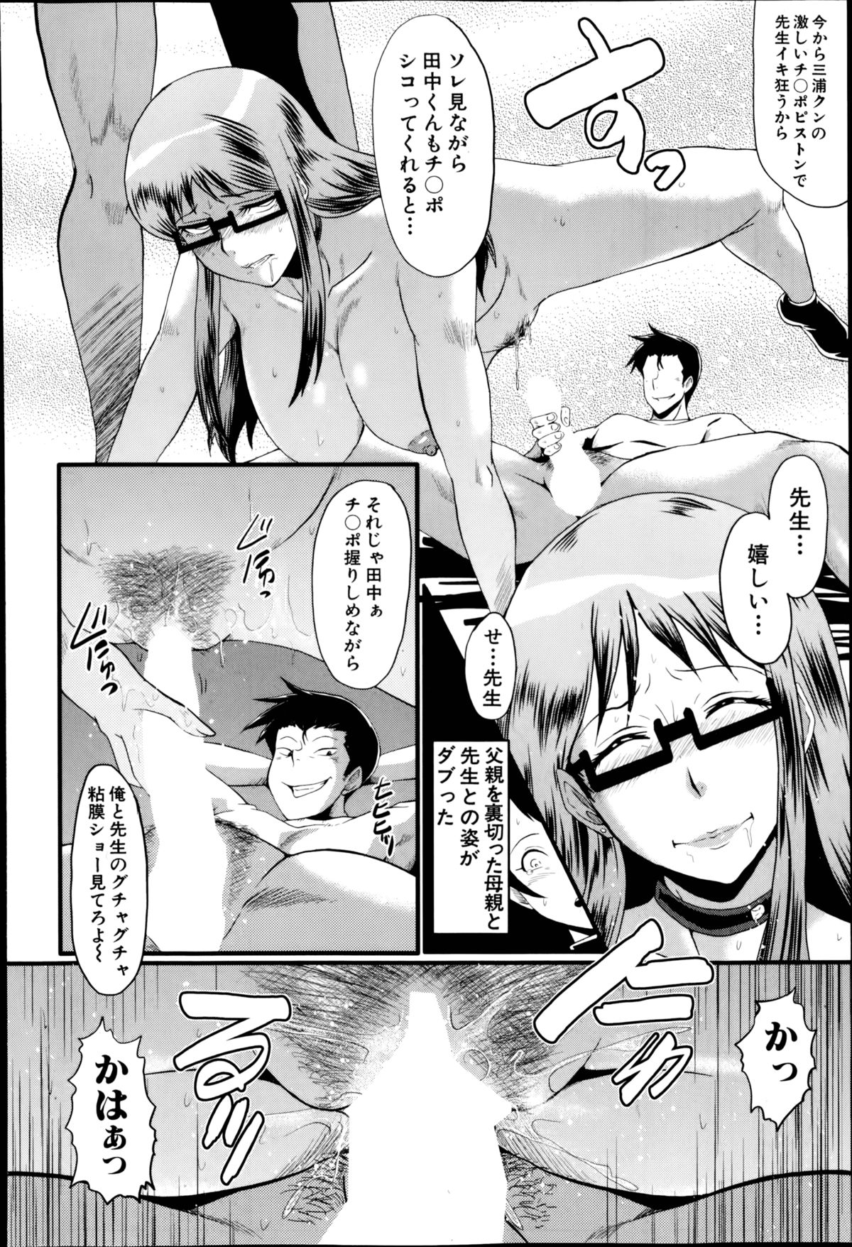 コミックミルフ 2014年10月号 VOL.20