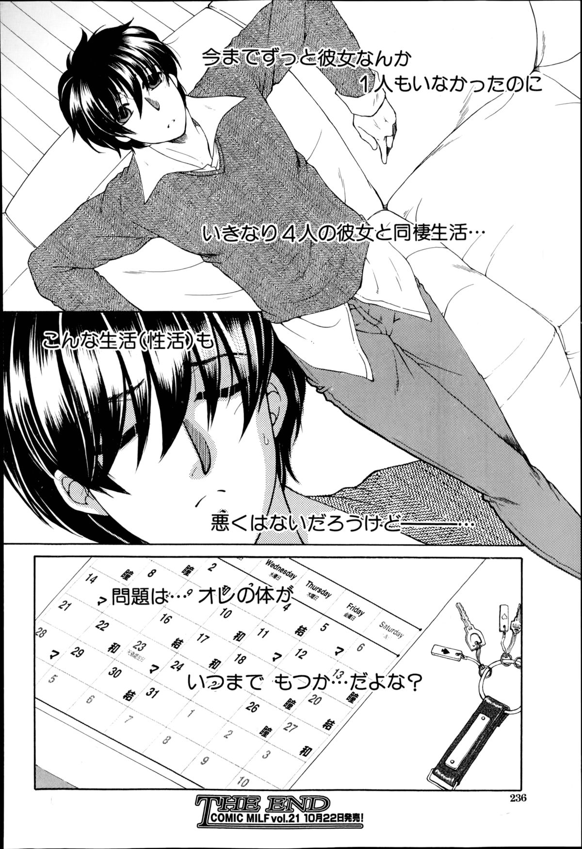 コミックミルフ 2014年10月号 VOL.20