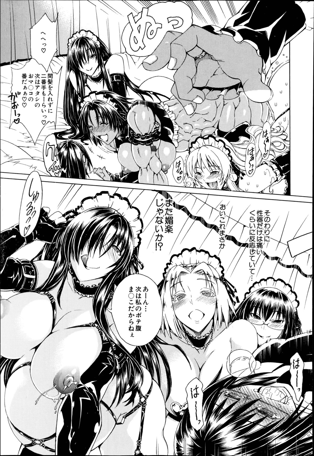 コミックミルフ 2014年10月号 VOL.20