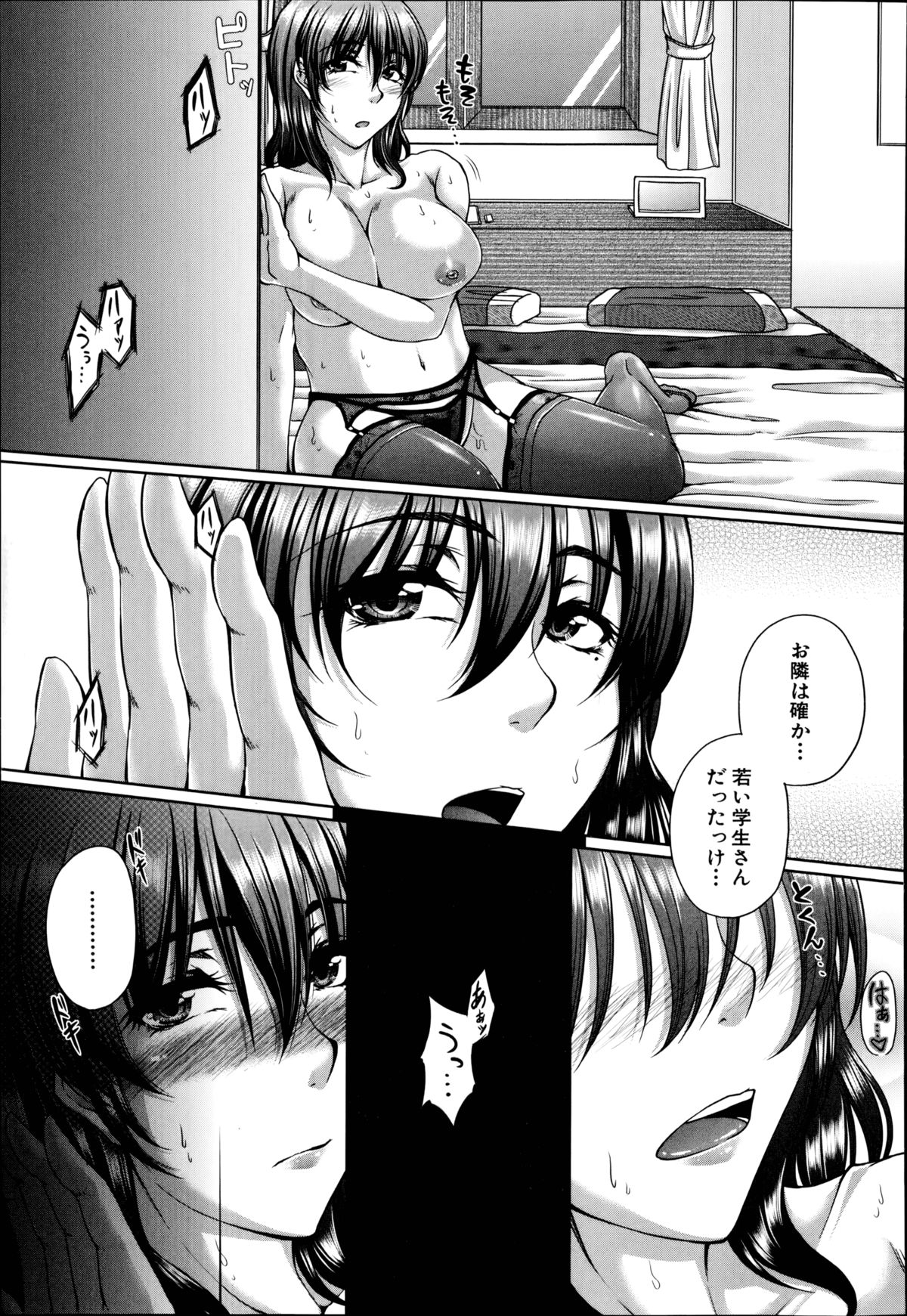 コミックミルフ 2014年10月号 VOL.20