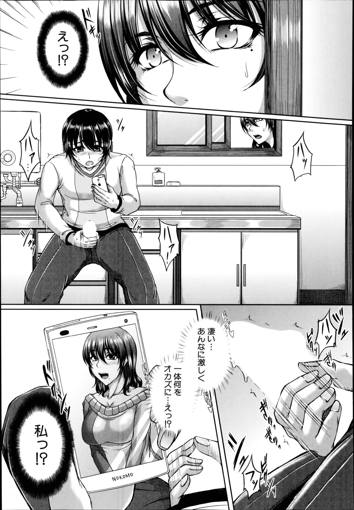 コミックミルフ 2014年10月号 VOL.20