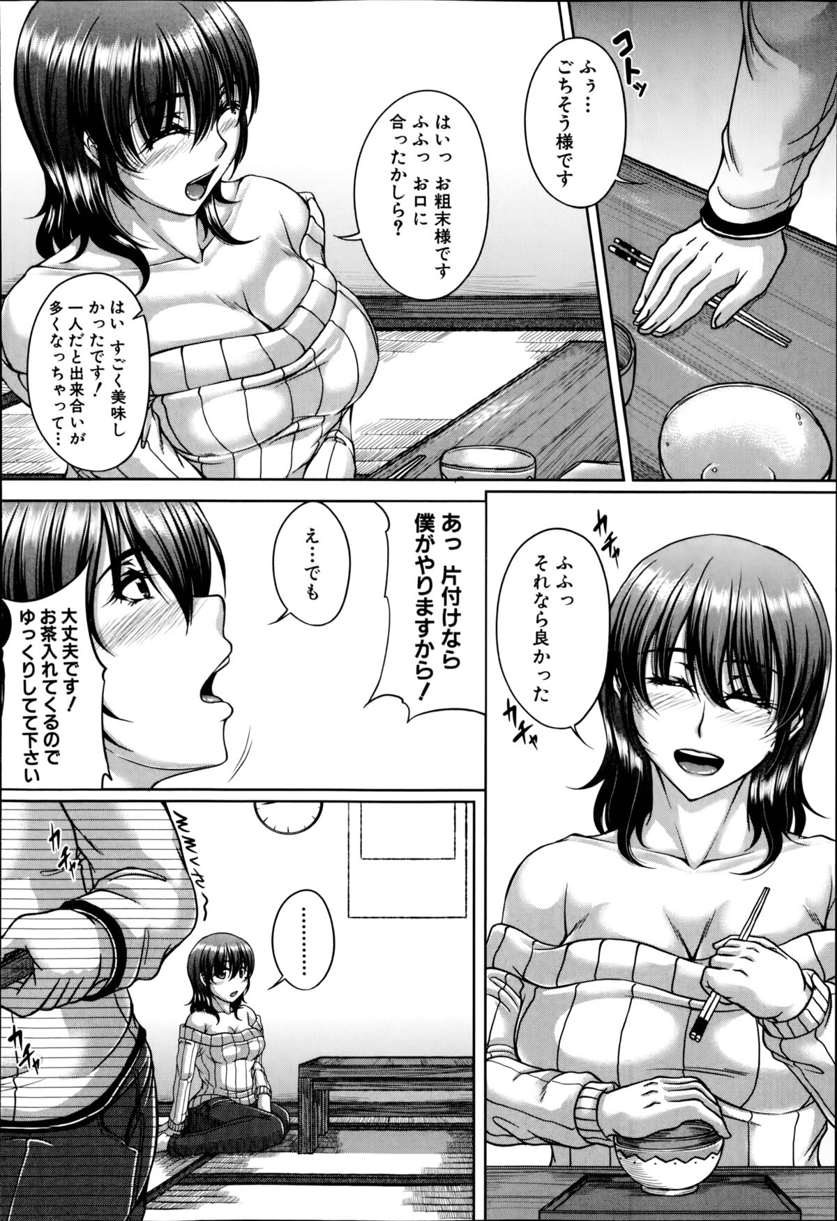 コミックミルフ 2014年10月号 VOL.20