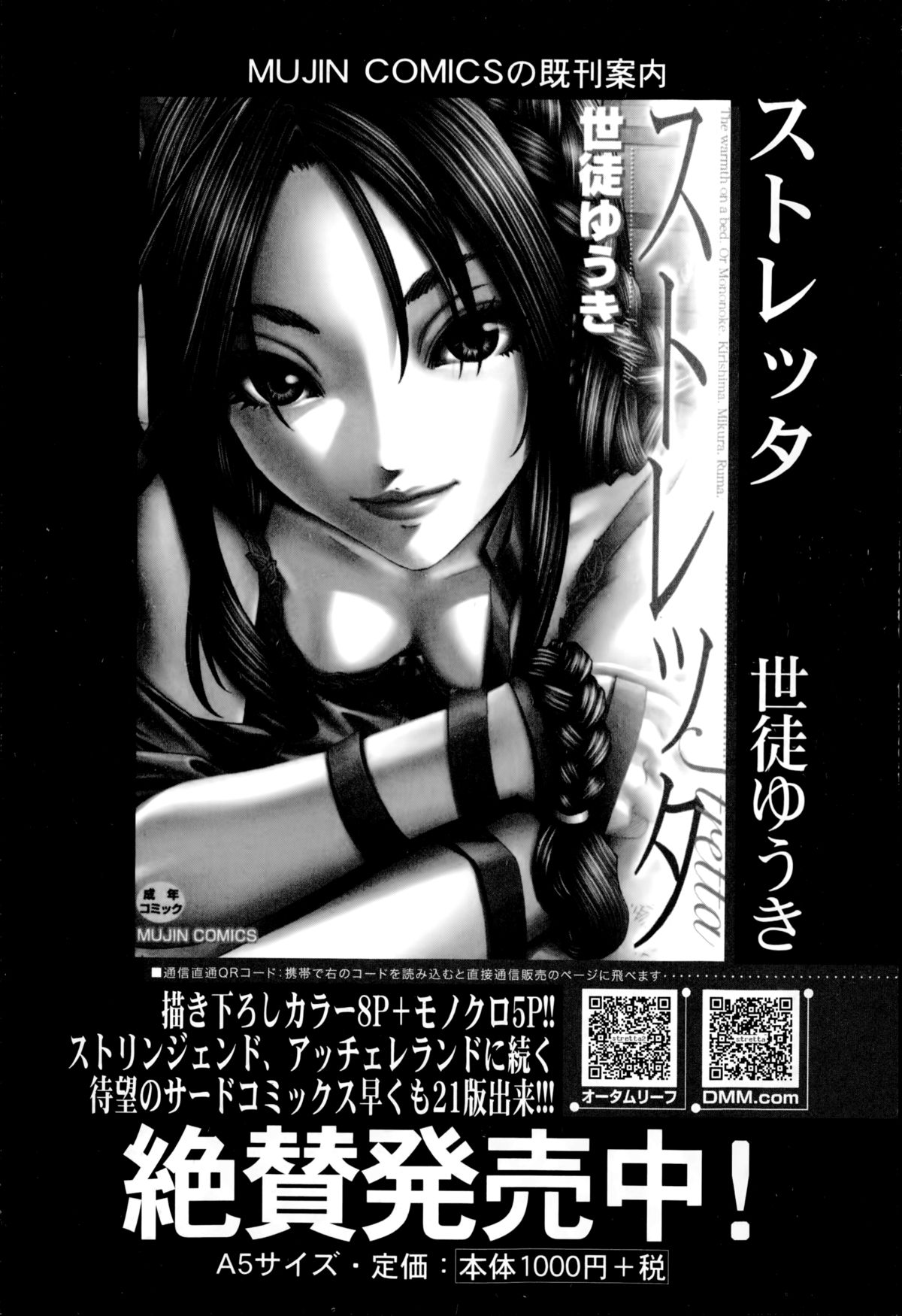 コミックミルフ 2014年10月号 VOL.20