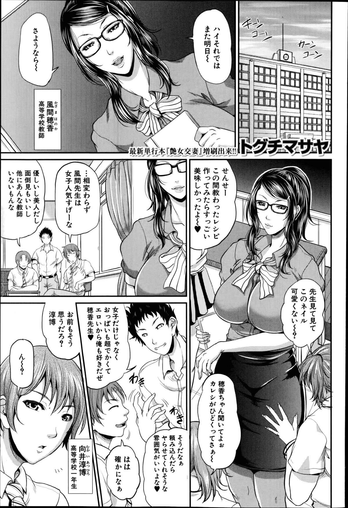 コミックミルフ 2014年10月号 VOL.20