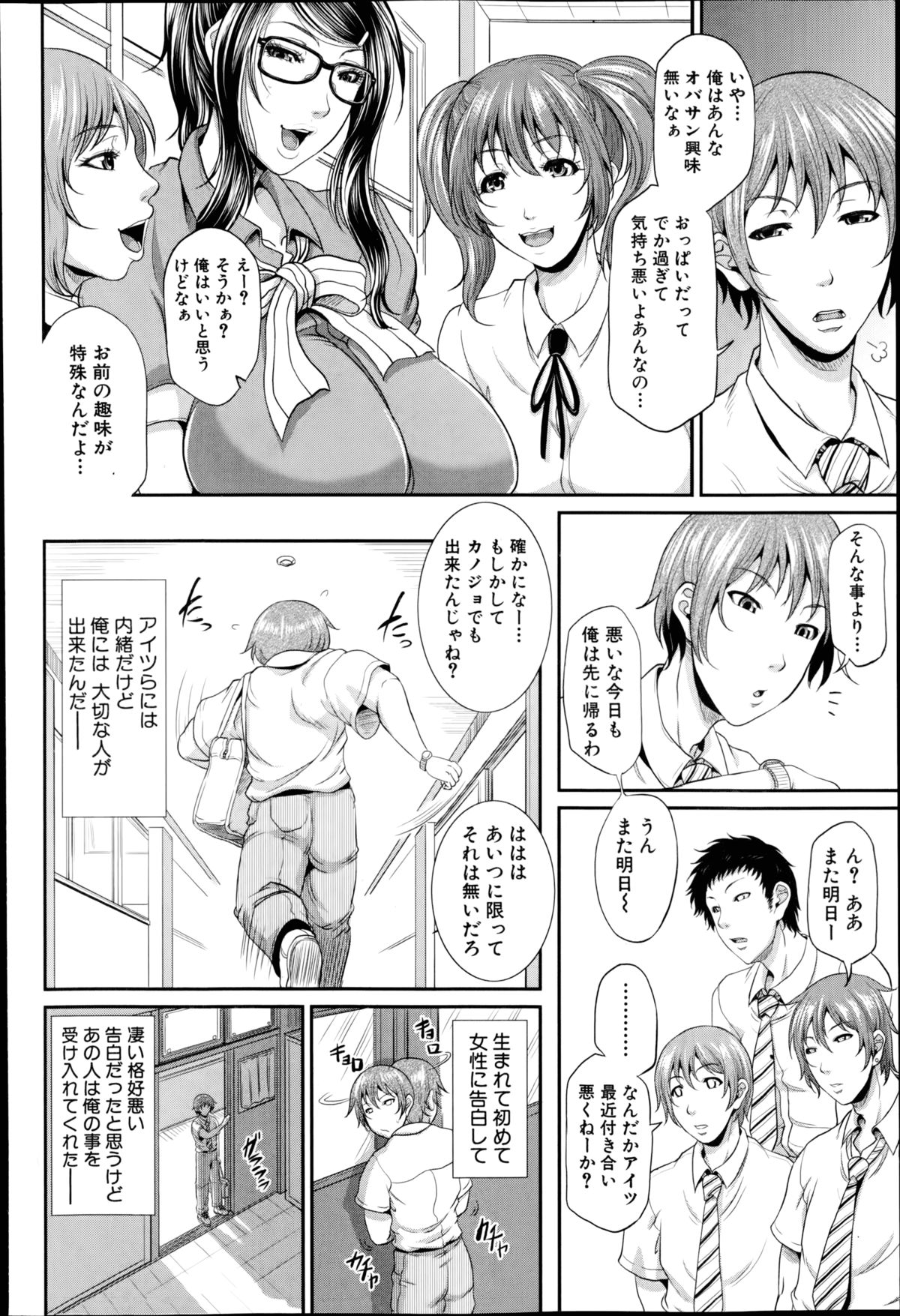 コミックミルフ 2014年10月号 VOL.20
