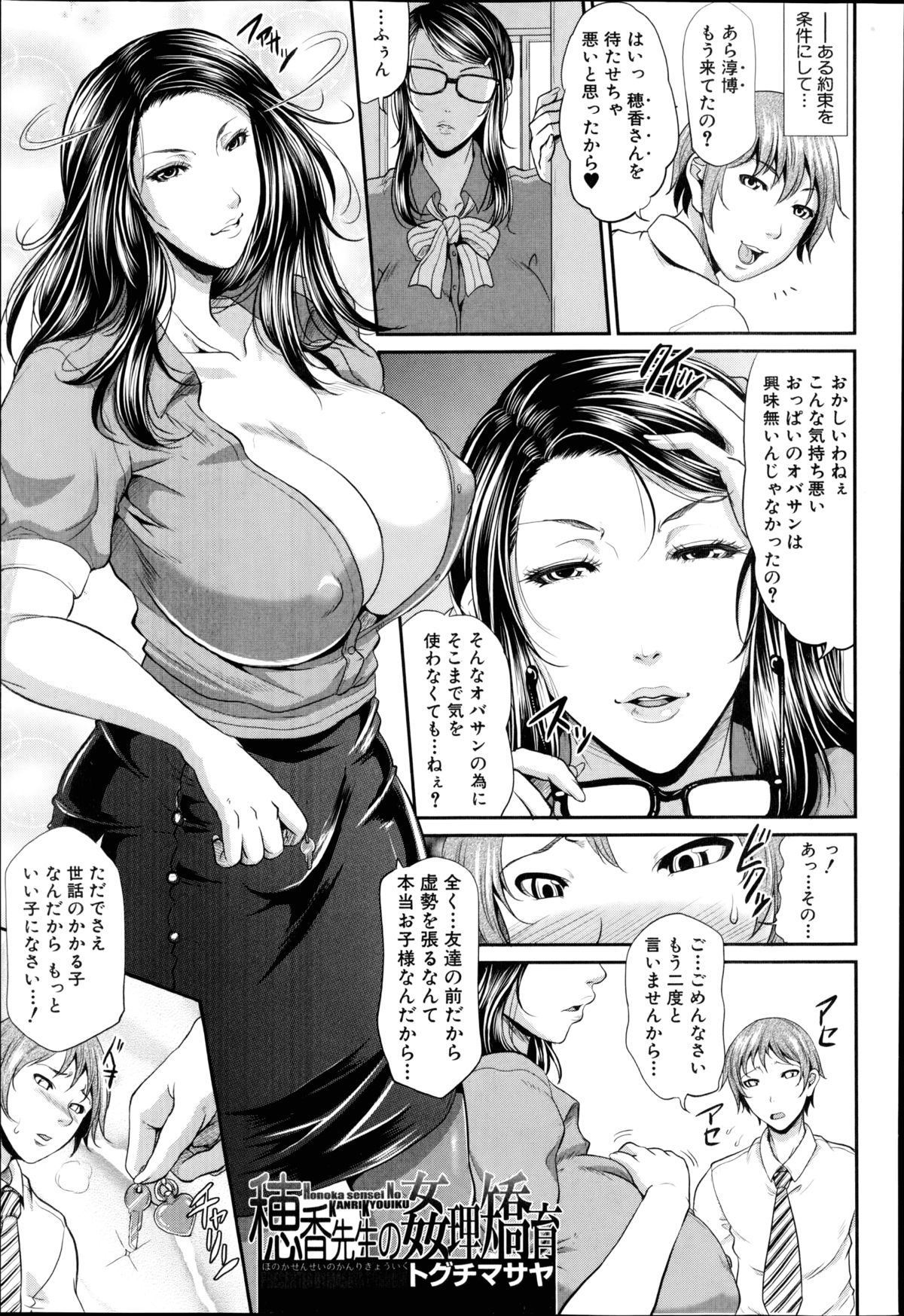 コミックミルフ 2014年10月号 VOL.20