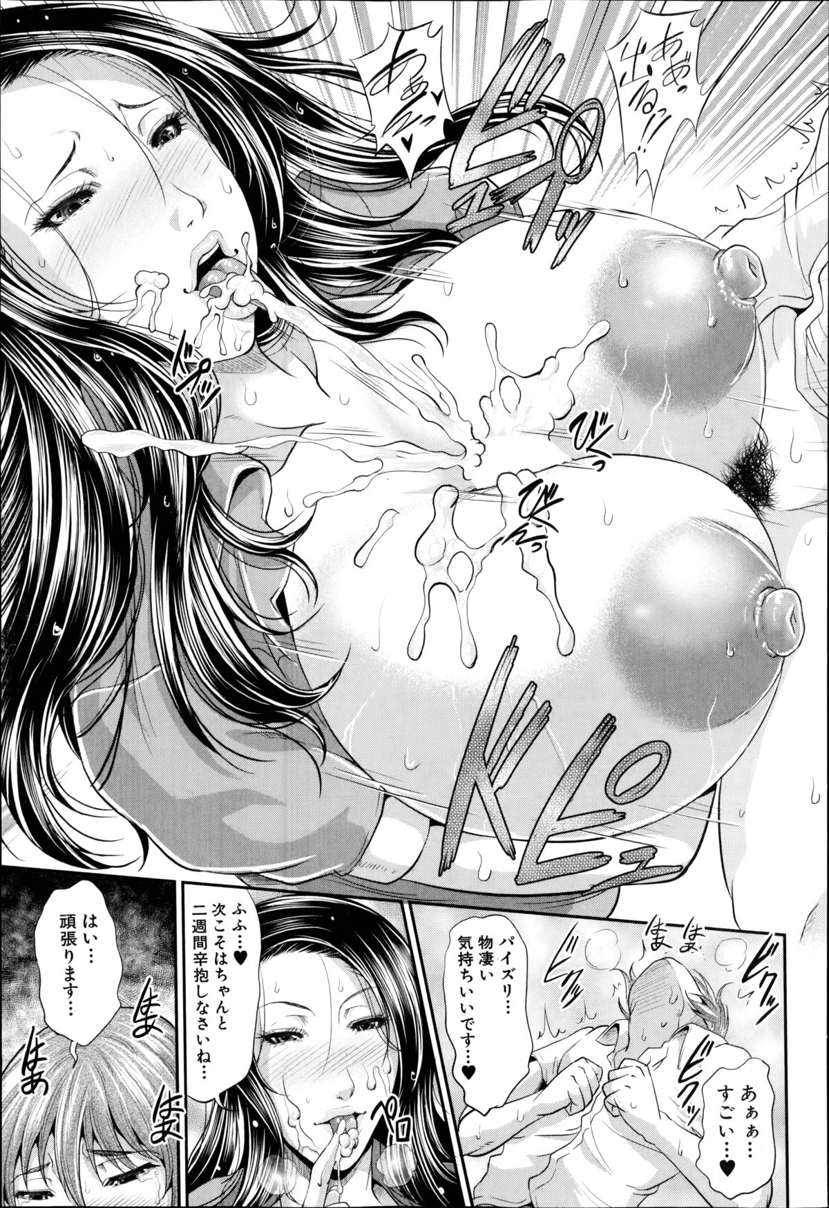 コミックミルフ 2014年10月号 VOL.20