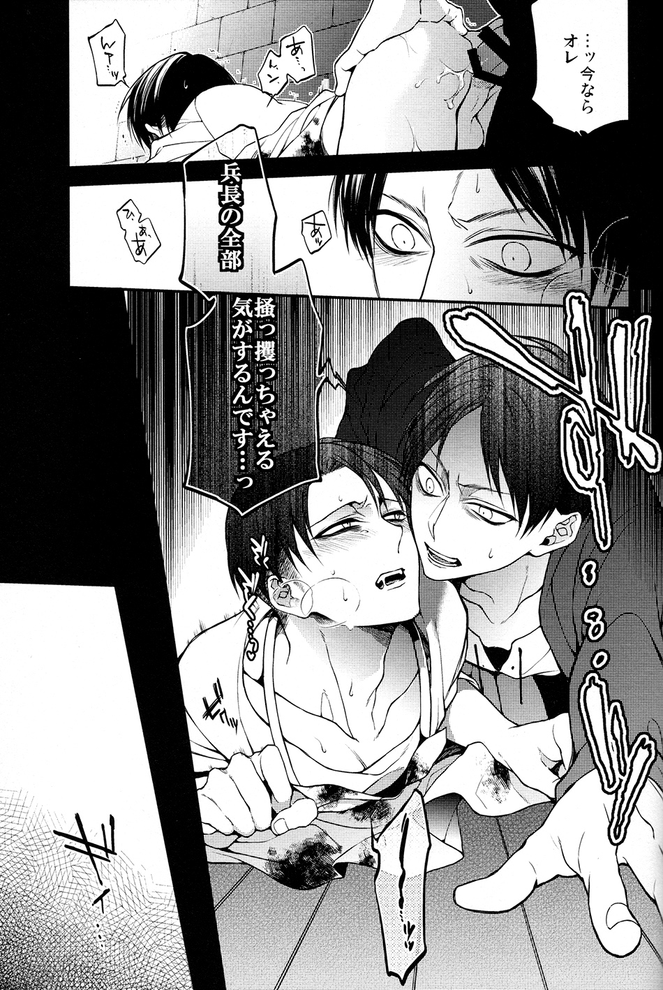 (希望の翼2) [6109 (桐式トキコ)] マッドオールラウンダーセンシティブ (進撃の巨人)