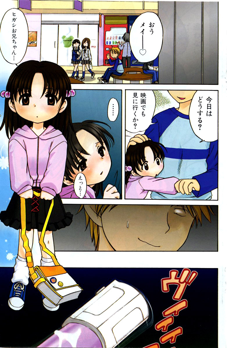 COMIC 少女天国 2003年11月号