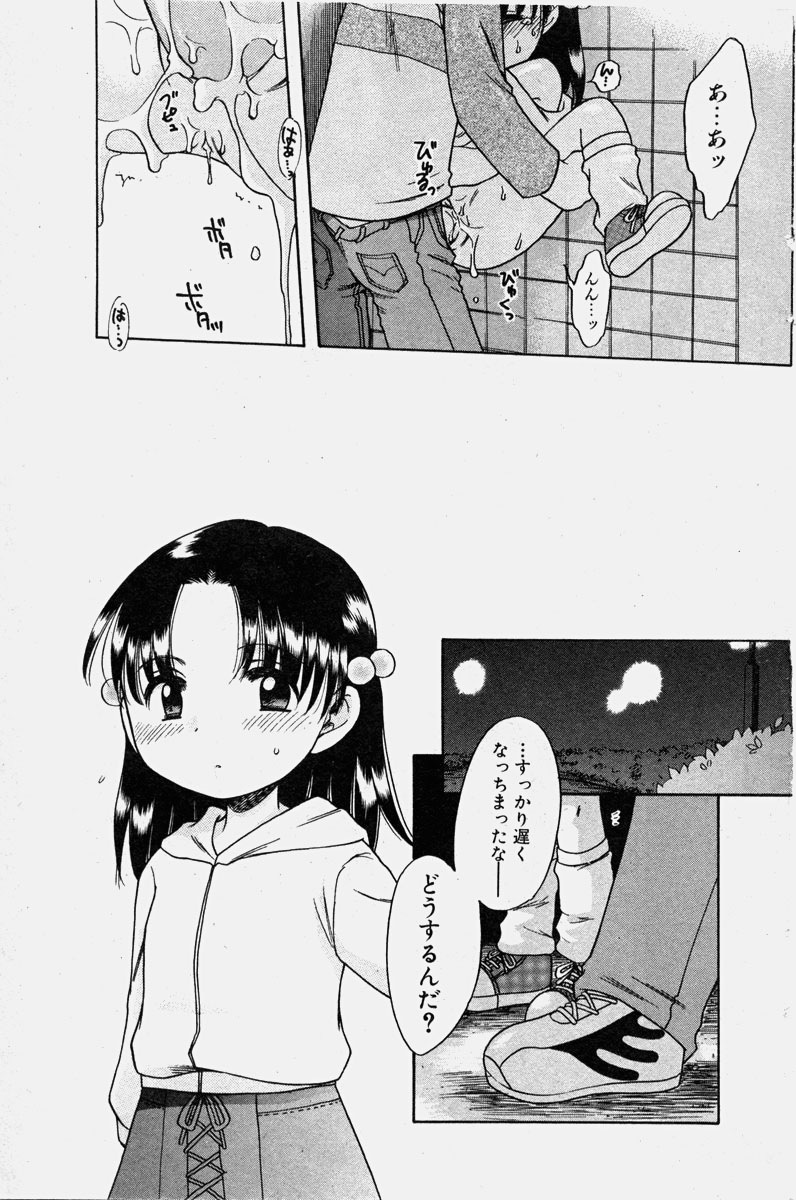 COMIC 少女天国 2003年11月号