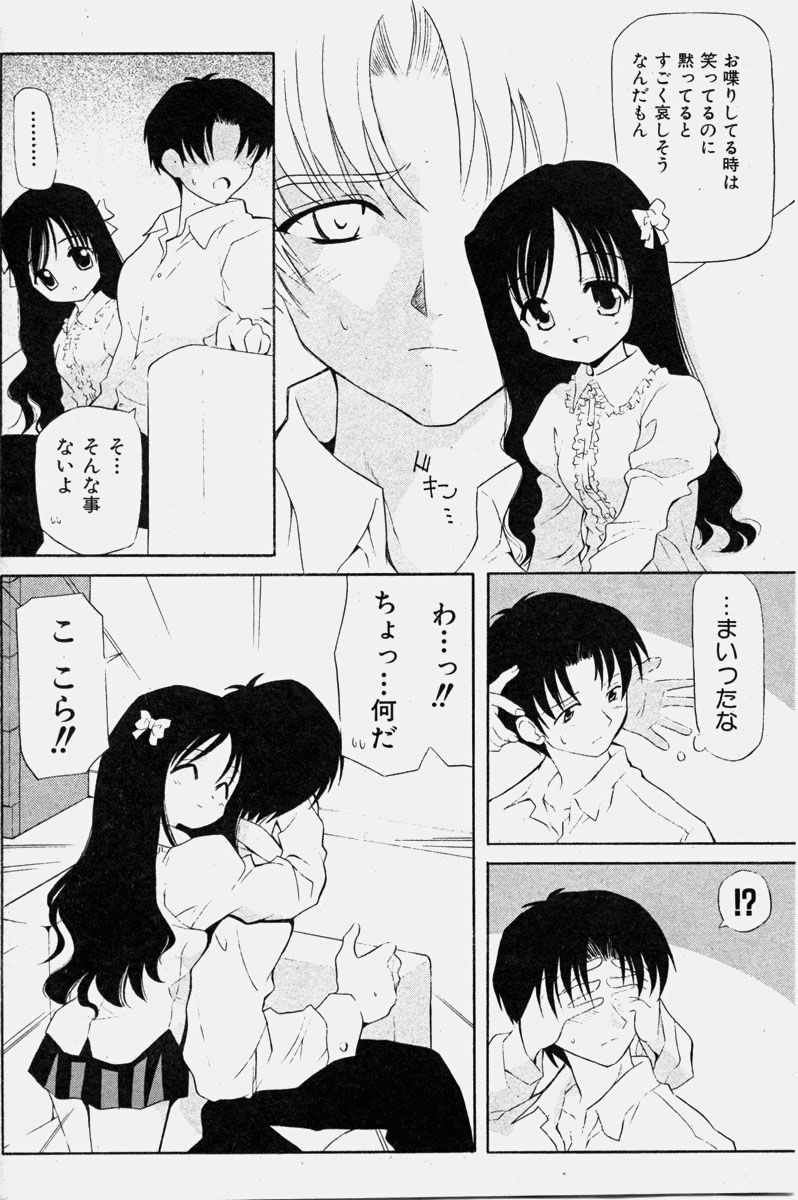 COMIC 少女天国 2003年11月号