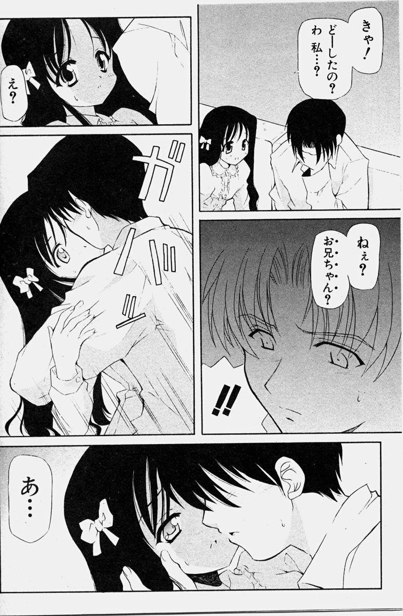 COMIC 少女天国 2003年11月号