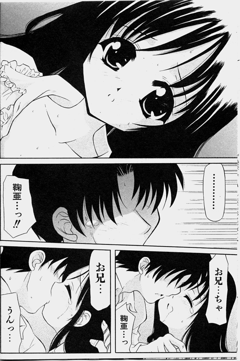 COMIC 少女天国 2003年11月号