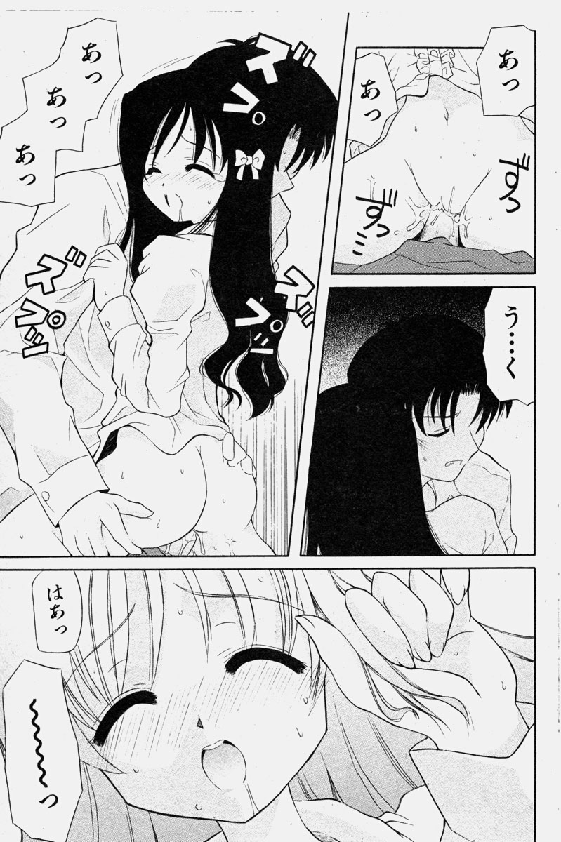 COMIC 少女天国 2003年11月号