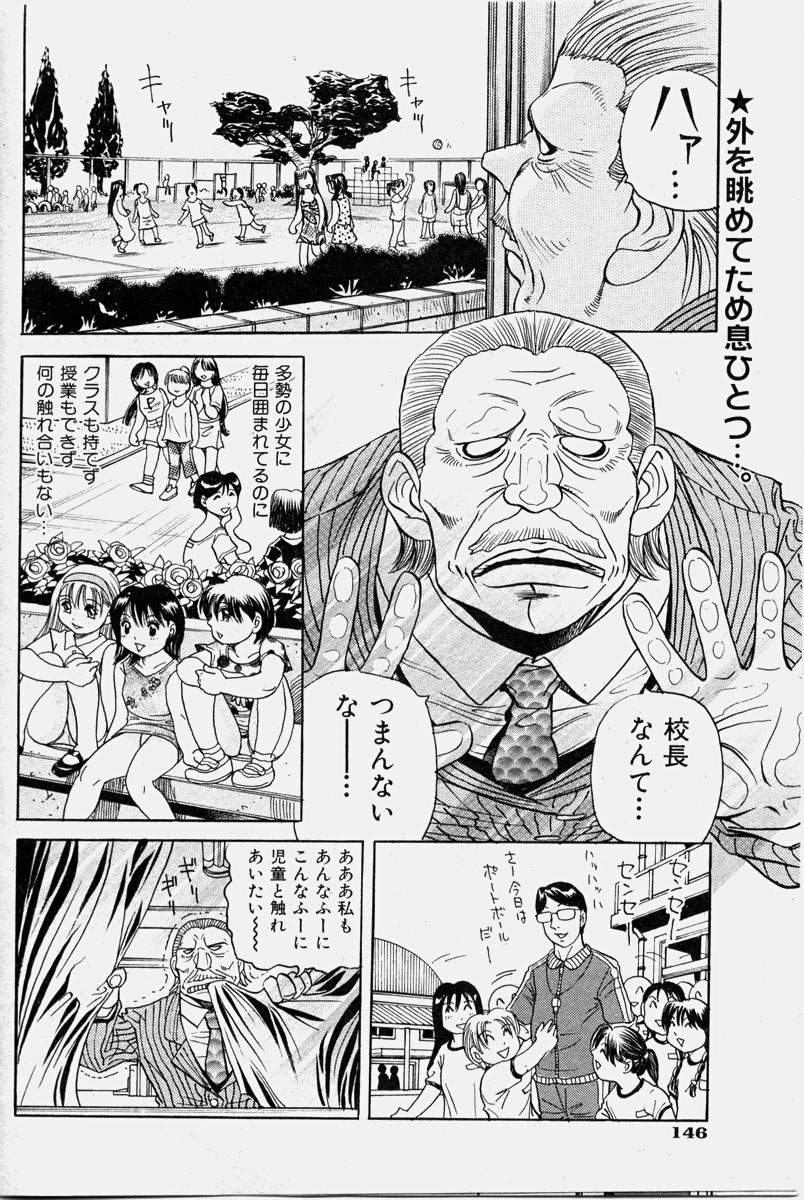 COMIC 少女天国 2003年11月号