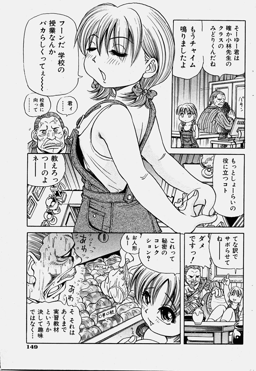 COMIC 少女天国 2003年11月号