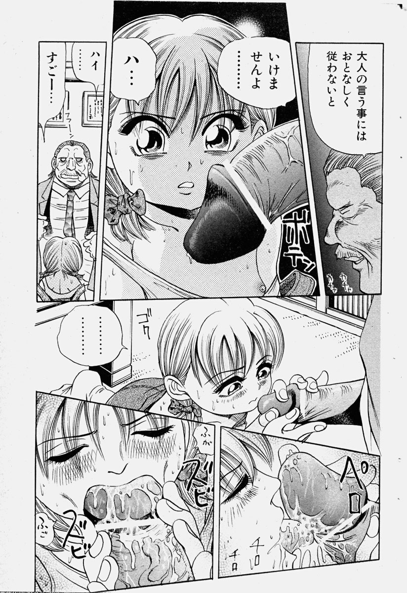 COMIC 少女天国 2003年11月号