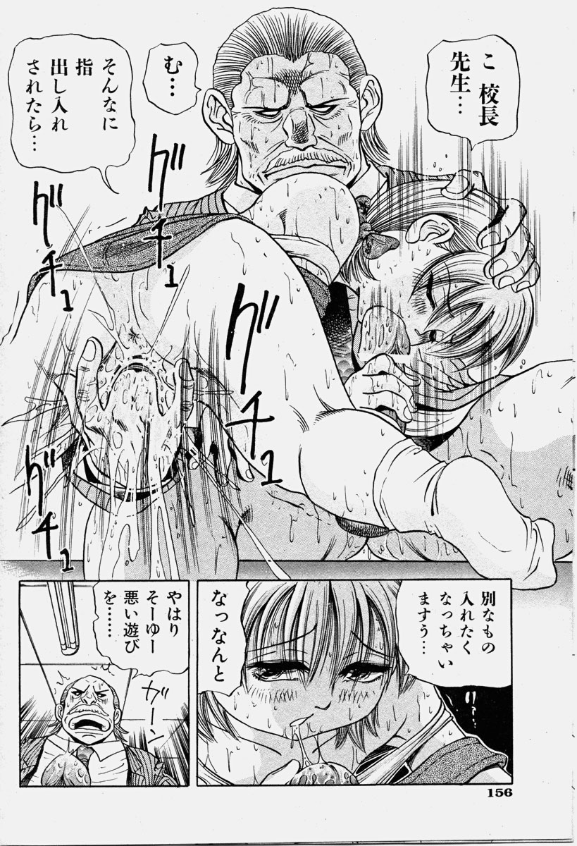 COMIC 少女天国 2003年11月号