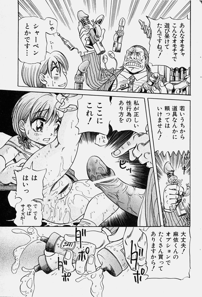 COMIC 少女天国 2003年11月号